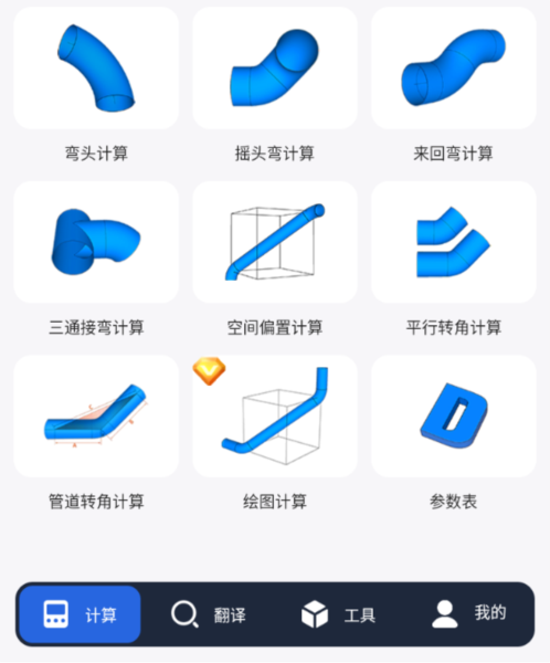 管工宝图片2