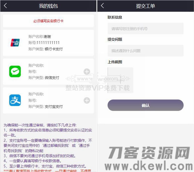 【汽车区块链】新解密去后门理财程序源码 [已清后门+去广告]插图(2)