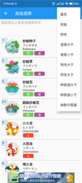 口袋对战宝典7