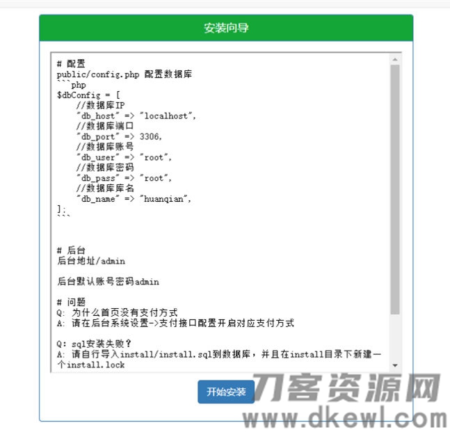 PHP微信支付宝换钱网站源码 可对接任何易支付平台插图(1)