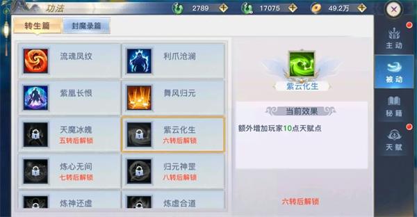 太古封魔录2测试版22