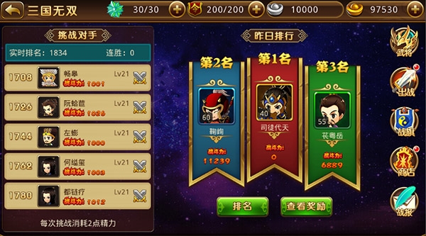 部落战联盟图片