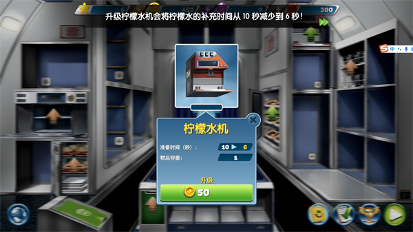 飞机大厨图片18