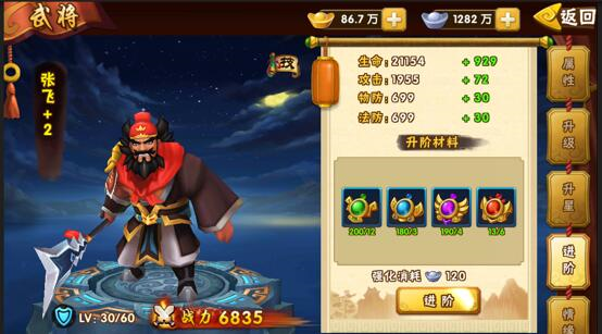 塔防三国志2小米版22