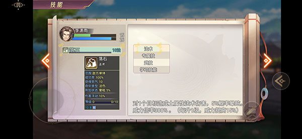 三国真龙传测试版7