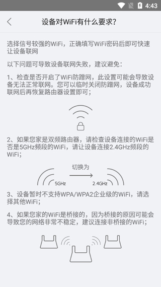 大拿监控app图片8