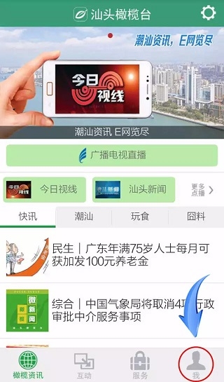 汕头橄榄台使用方法图片1