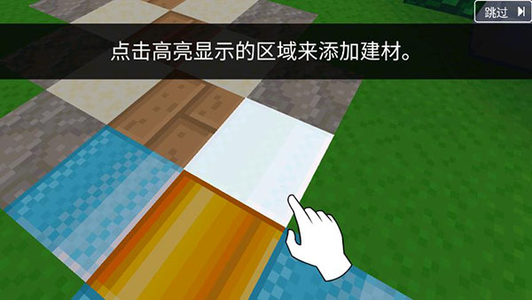 方块世界3D图片8