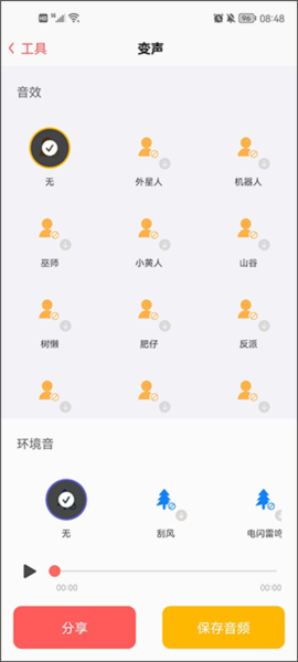 随声鹿图片2