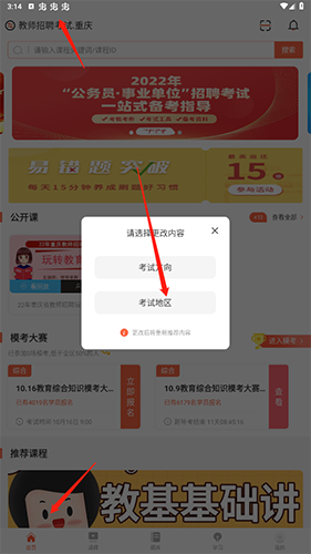 山香网校9