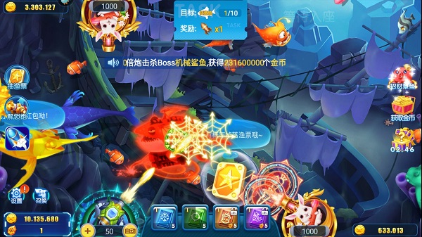 经典捕鱼图片13