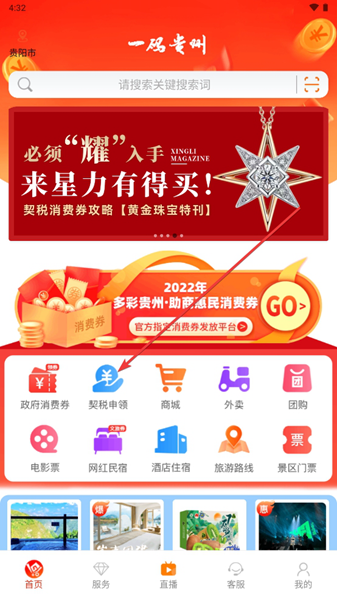 一码贵州9