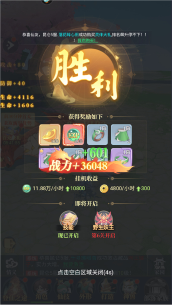 一念山海图片8