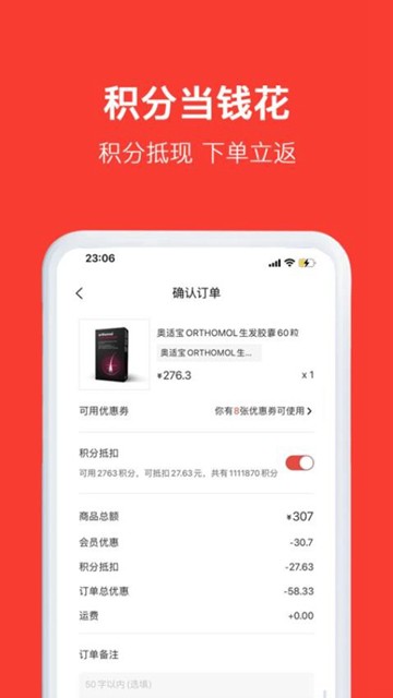 TFC税免app图片2