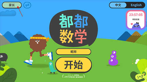 都都数学6