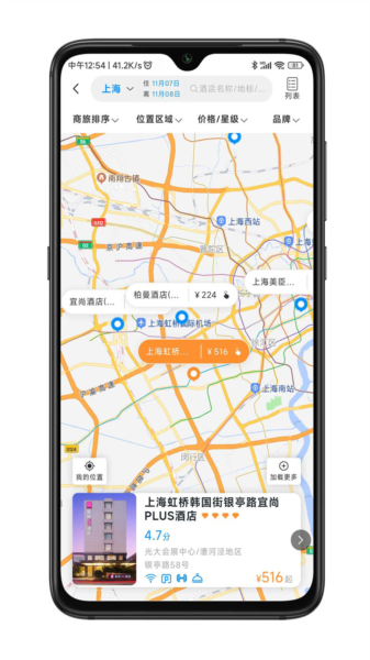 嘉宝商旅app图片3