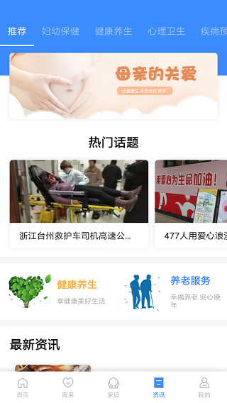 健康台州图片3