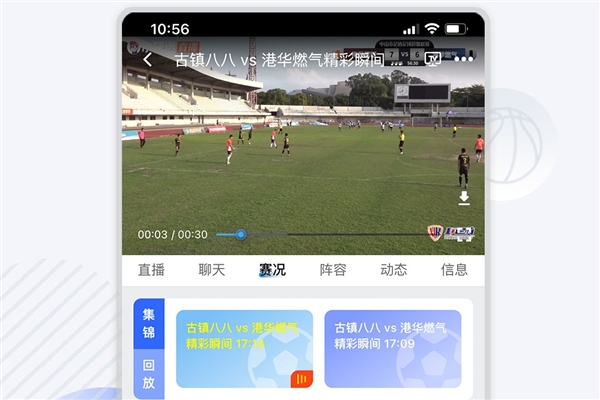 小球迷app图片3