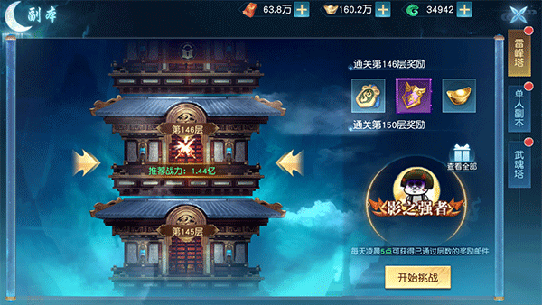 领主大乱斗图片7