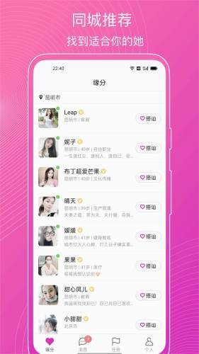 意聊app图片1