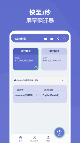 爱译客APP图片1