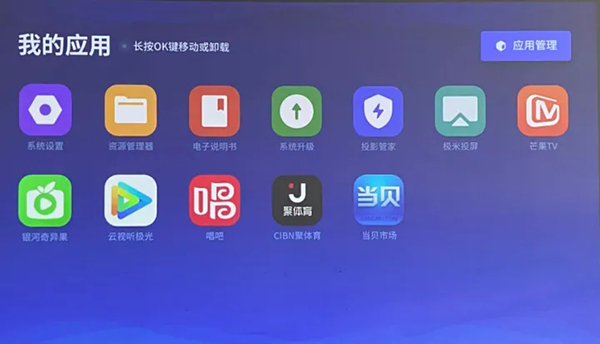 极米App图片10