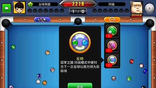 台球世界图片