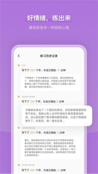 心境奇旅图片3