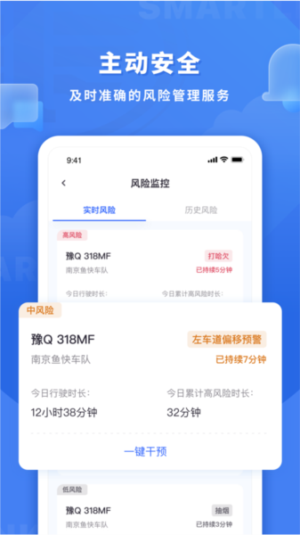 鱼快运管理版图片