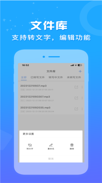 录音鸭app图片4