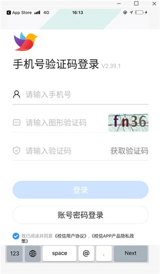 校信极速版app6