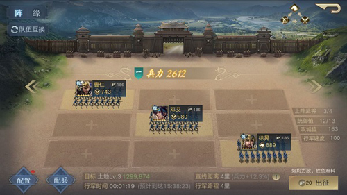 荣耀新三国台服战斗策略玩法4