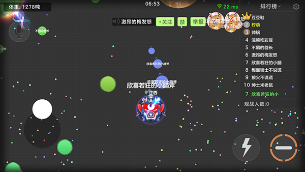 球球大作战图片7