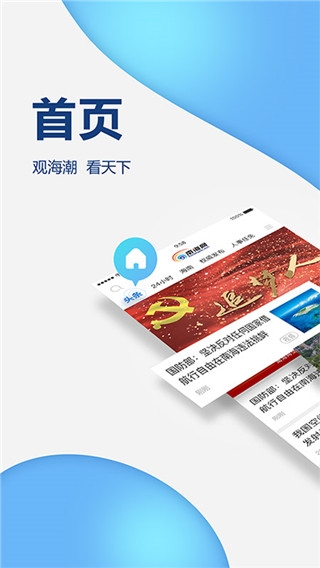 南海网图片4