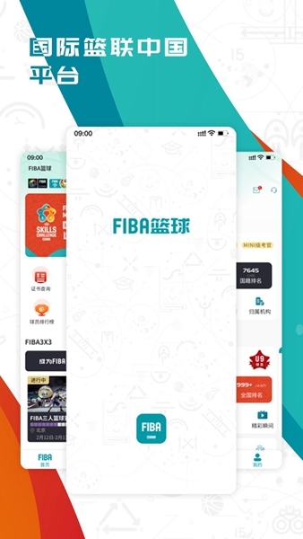 FIBA篮球图片1