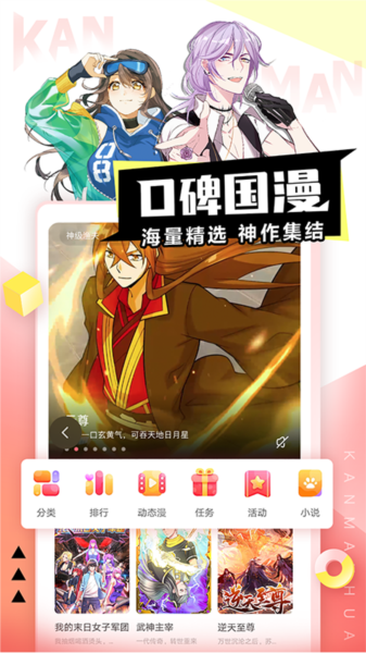 看漫网1