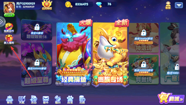 乐乐捕鱼任达华官方正版图片