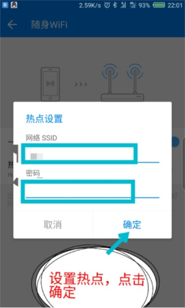 WiFi万能钥匙极速版图片10