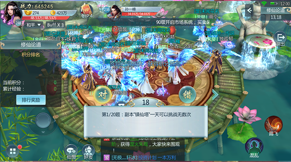 新仙魔九界图片6