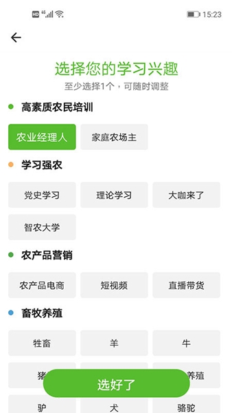 荆楚智农图片