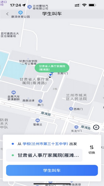 小兰约车图片1