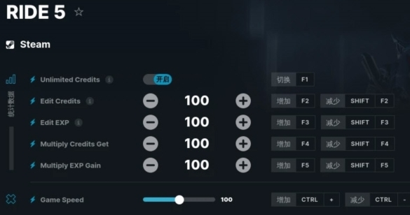 极速骑行5修改器