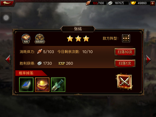 三国群英传争霸图片5