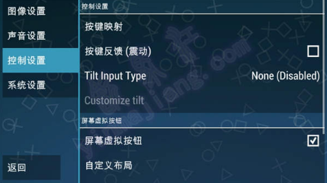 psp模拟器图片16