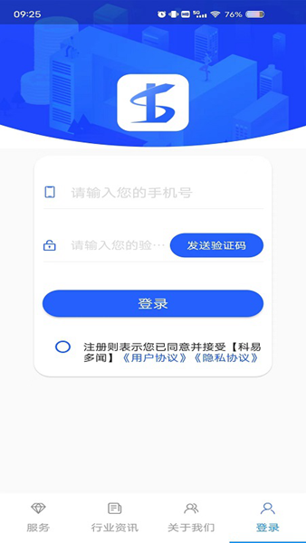 科易多闻APP图片1
