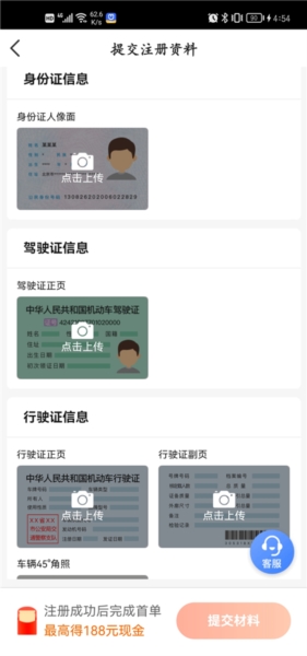 呼我司机市内版4