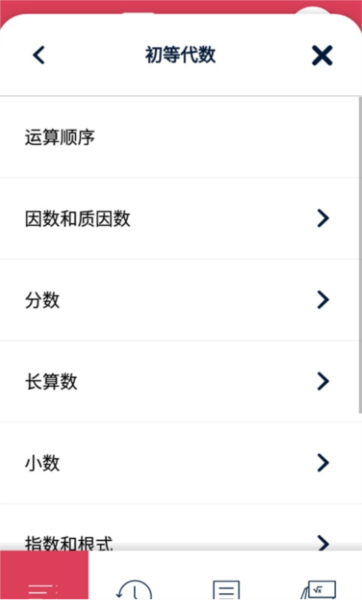 Symbolab图片16