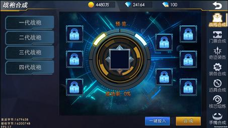 奥特曼热血英雄百度版12