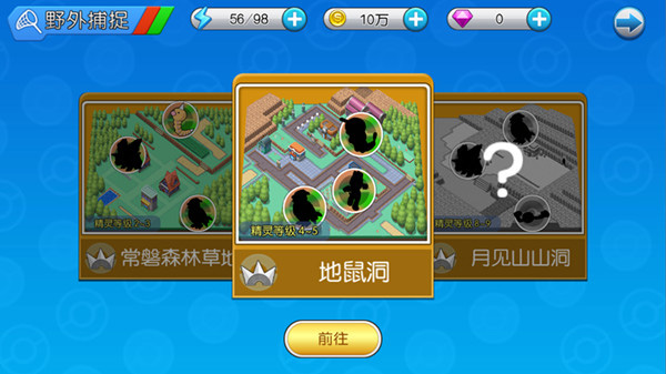 口袋进化9