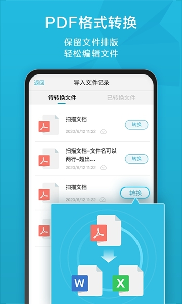 印象扫描宝1